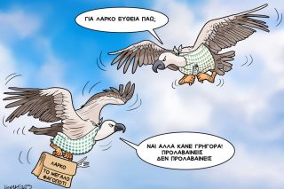 skitso